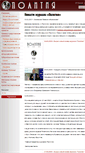 Mobile Screenshot of politeia.ru