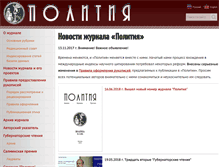 Tablet Screenshot of politeia.ru